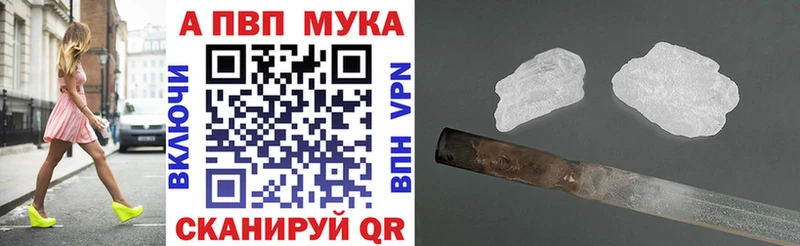 как найти закладки  Сычёвка  A PVP мука 