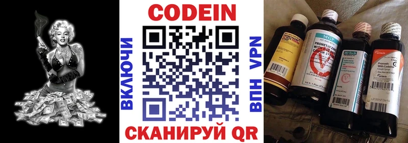 Кодеиновый сироп Lean напиток Lean (лин)  сколько стоит  kraken как зайти  Сычёвка 