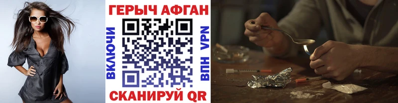 Героин VHQ  Сычёвка 
